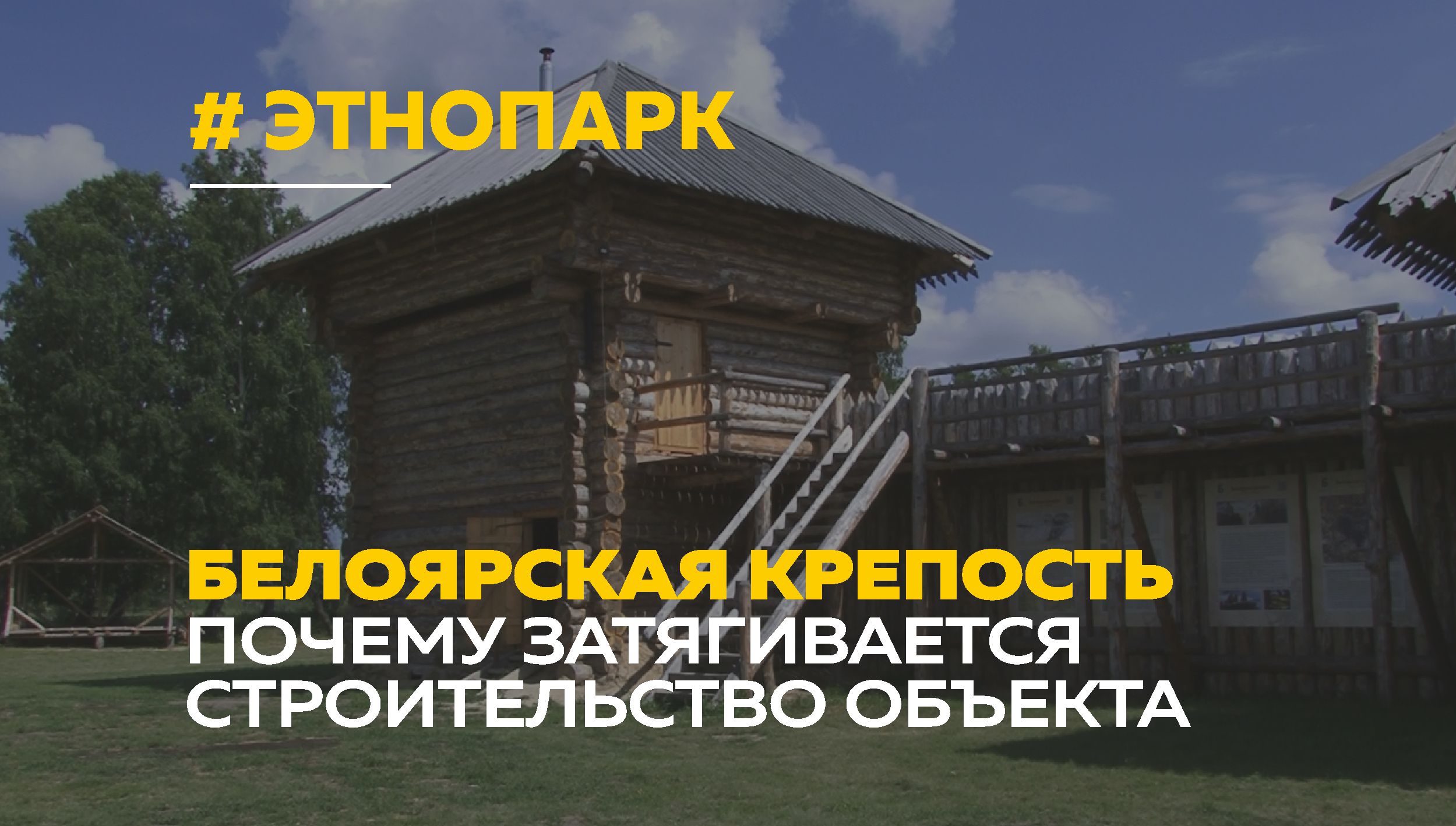 Белоярская крепость новоалтайск