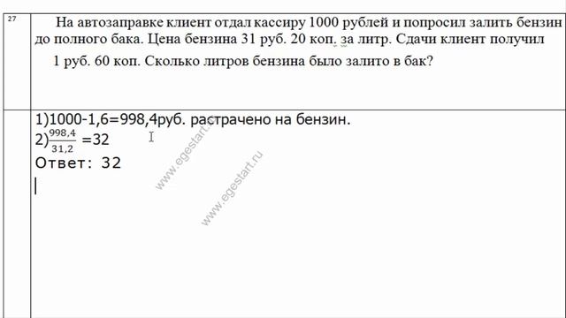 Текстовые задачи не содержащие проценты.Задача № 27 смотреть онлайн