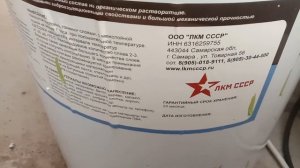 РЕЗИНОВАЯ КРАСКА ДЛЯ БАССЕЙНА / ГИДРОИЗОЛЯЦИЯ БАССЕЙНА!