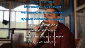 Ант 25 17 -   Виражи (караоке)