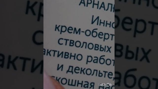 GARDERICA крем #faberlic ночное обёртывание для #шеи и #декольте смотреть онлайн