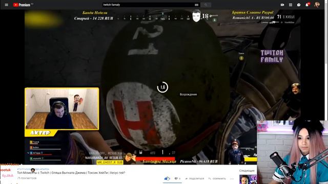 yuuechka смотрит Топ Моменты c Twitch | Оляша Выгнала Джема | Токсик ХейЛи | Хесус гей? смотреть онлайн