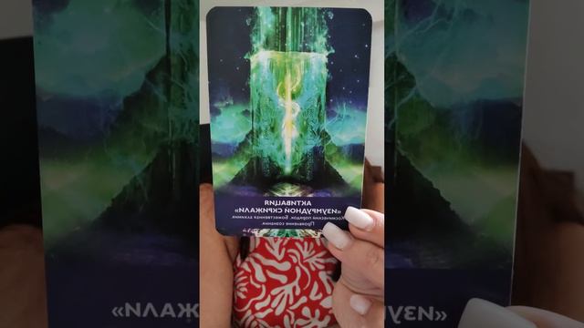 Активация Третьего Глаза и "Изумрудная Скрижаль"🪄 "Всё что наверху, то и внизу"❗#откройсвойсвет смотреть онлайн