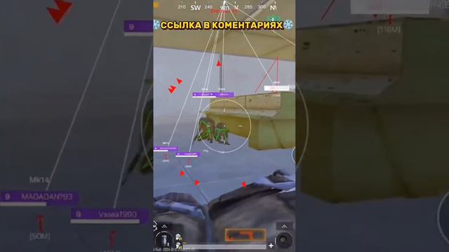 Чит Pubg Mobile 3.1/3.2/3.3 / Скачать бесплатно / ссылка в комментариях !