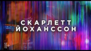 Призрак в доспехах _ Официальный HD трейлер _ 2017