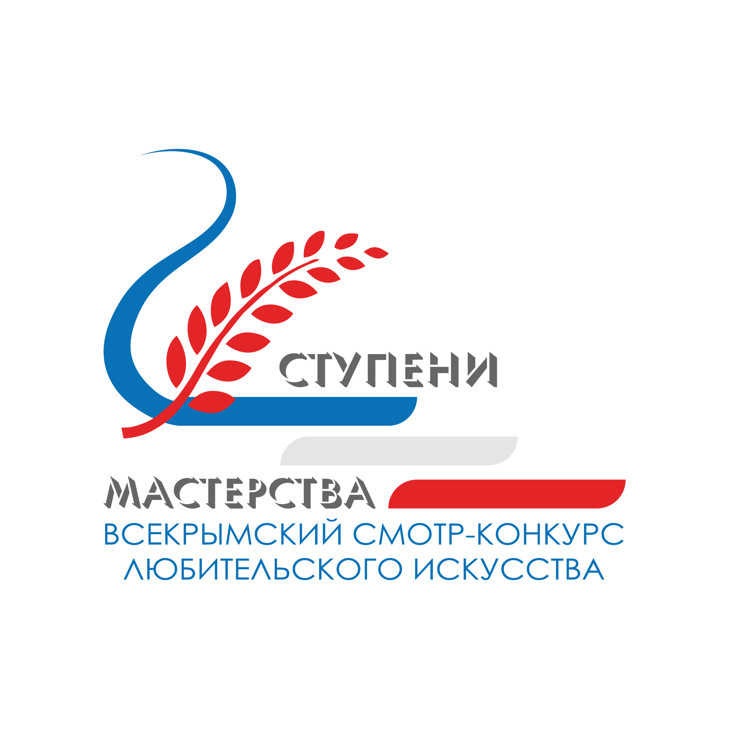 Крымский референдум 2014 результаты. В каком году организовано всекрымское добровольное. Ступени мастерства эмблема. В каком году организовано всекрымское добровольное. Экологическая акция чистый дом.