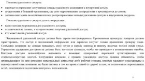 Лекция 3 МиСЗКИ