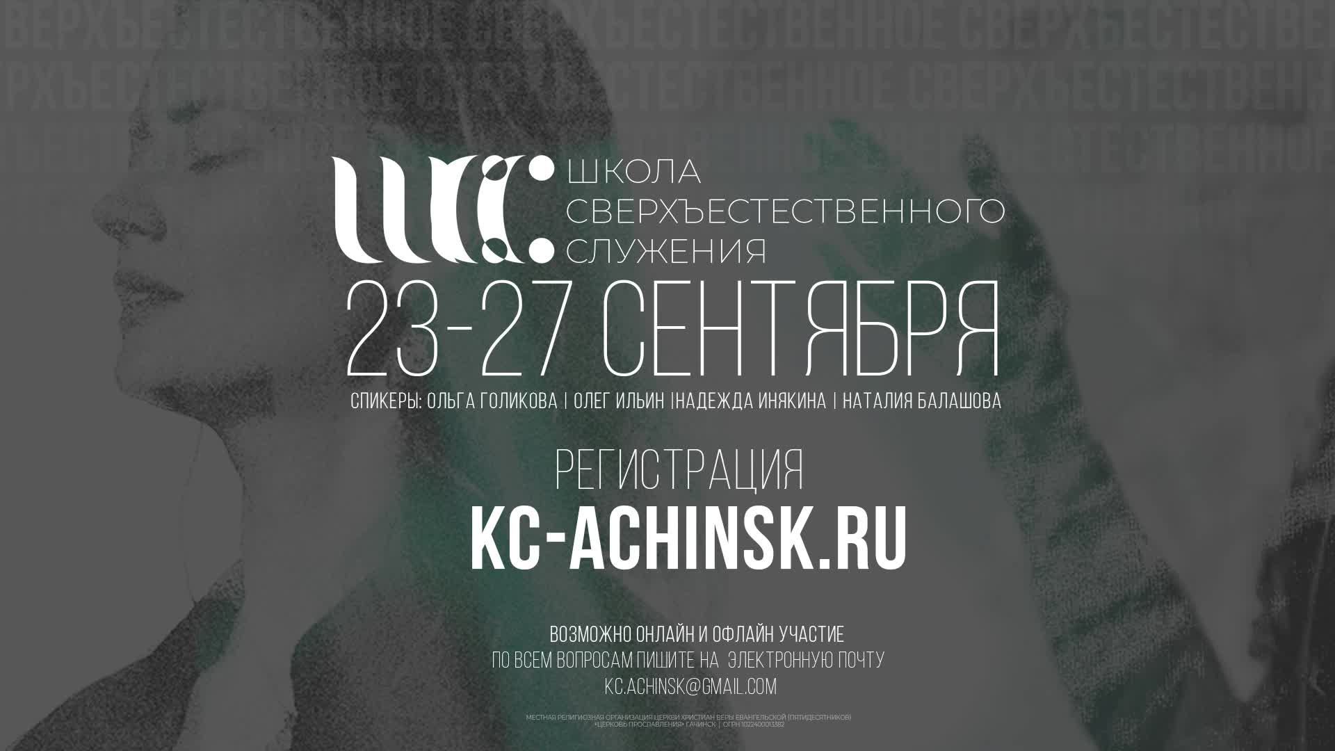 Утренняя молитва 20.8.2024 l Прославление. Ачинск