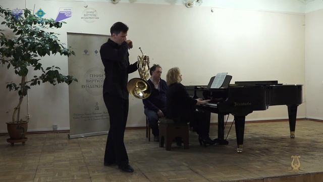 Мастер-Класс Валторна. Игорь Карзов