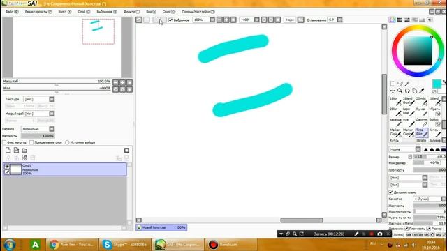 урок по sai, для навичков смотреть онлайн
