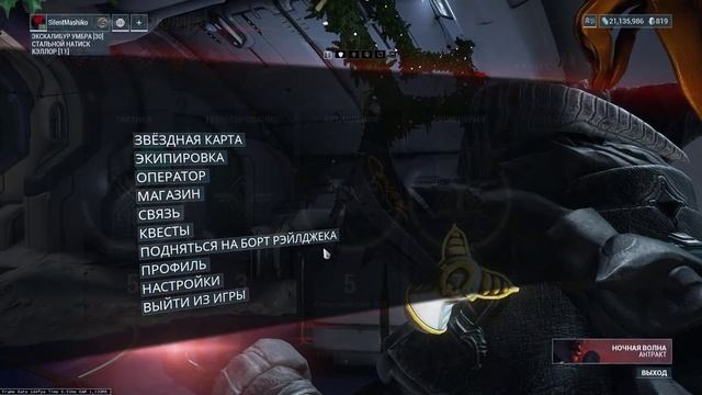 Warframe | ГАЙД ? | Всё, что ЭМПИРЕЙ и РЭЙЛДЖЕК ? смотреть онлайн