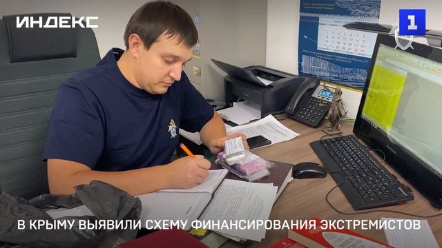 В Крыму выявили схему финансирования экстремистов