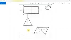 Фигуры с осью симметрии.Геометрия 8 класс. Глава 5