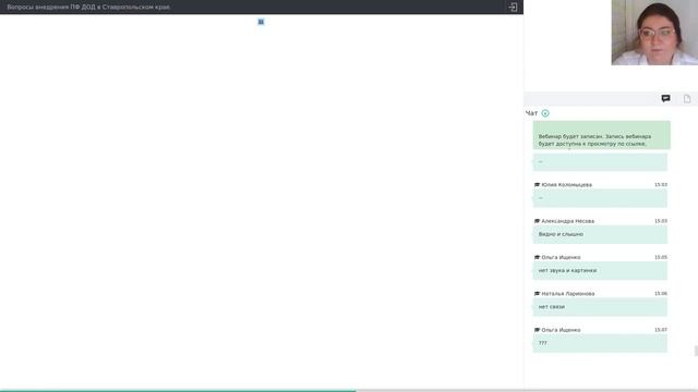 02. Вопросы внедрения ПФ ДОД в Ставропольском крае [26.08.2021]