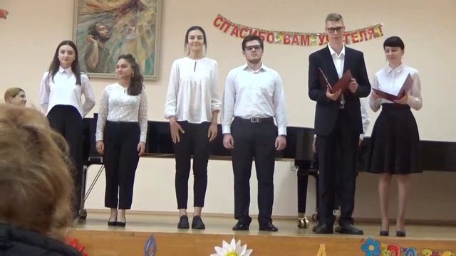 ВКИ им. В.Гергиева - Спасибо Вам, Учителя! 2018 год - 8 смотреть онлайн