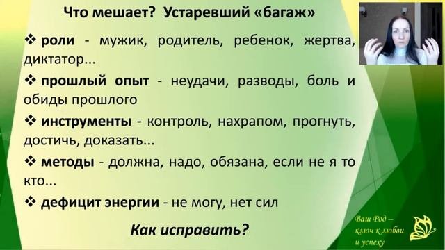 Как стать хронической неудачницей? Легко...  #ТатьянаПочуева