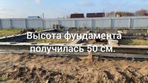 Цоколь для ленточного фундамента из пескоблоков / Socle for strip foundation.
