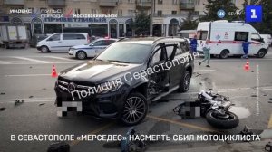 В Севастополе «Мерседес» насмерть сбил мотоциклиста