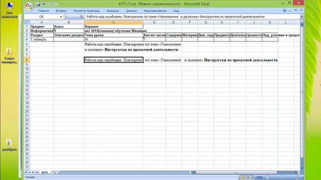 Импорт КТП в сетевом городе смотреть онлайн
