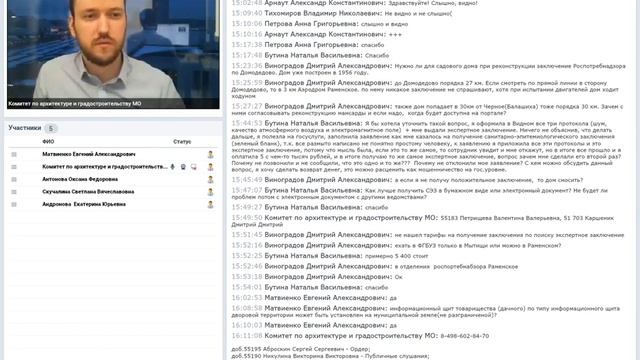 Вебинар 14.01.2020 в Мособлархитектуре по вопросам получения государственных муниципальных услуг(2) смотреть онлайн