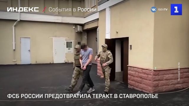 Предотвращение теракта в ставропольском крае