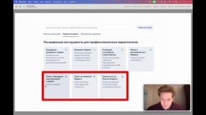 10 ошибок в Яндекс.Директе - правила для эффективной настройки рекламы | получение лидов, конверсий