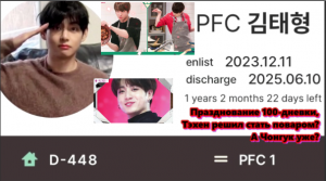 Празднование 100-дневки, Тэхен решил стать поваром?А Чонгук уже?   /ОЗВУЧКА TANIY/...