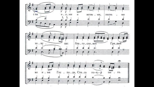 Задостойник в Неделю Ваий(альт) смотреть онлайн