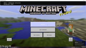 как скачать майнкрафт виндовс 10 эдишн на пк(мини туториал)