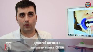 Отбеливание зубов: правда и мифы Д А Воробьев