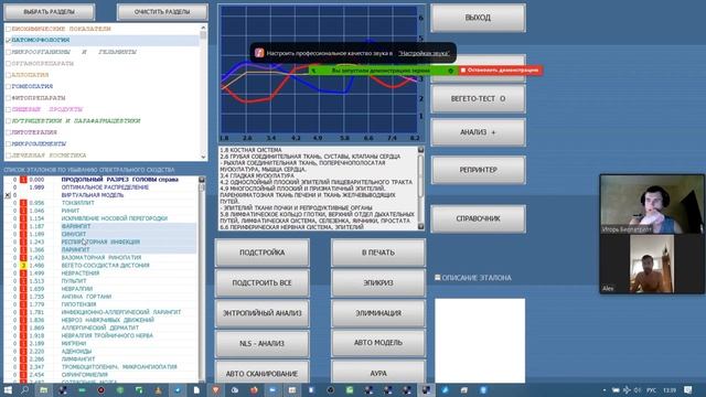 Сказка "Великан" │Исследование на биорезонансном аппарате │Влияние на ауру смотреть онлайн