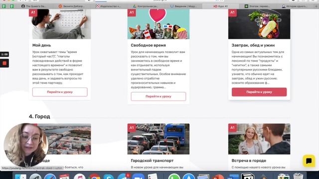 Как организовать урок РКИ. Сайт Youlang