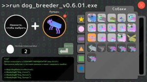 ЧТО БУДЕТ ЕСЛИ ВЕСЬ ДЕНЬ РУГАТЬ СОБАКУ ( Wobbledogs )