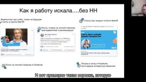 Поиск работы. Как найти хорошую работу без HeadHunter