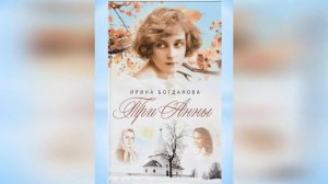 Книги Ирины Богдановой