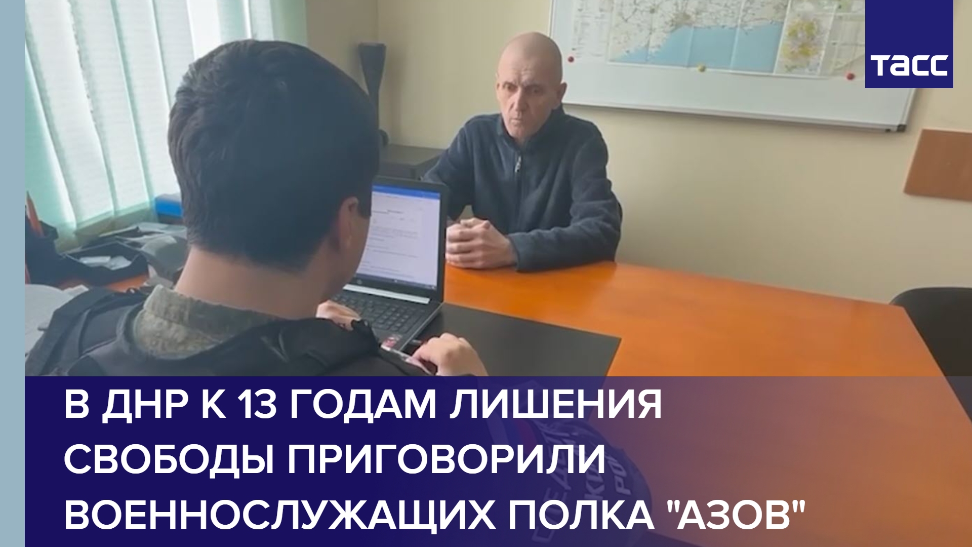 В ДНР к 13 годам лишения свободы приговорили военнослужащих полка "Азов"