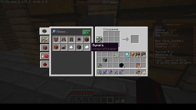 стрим по Майнкрафт 1.16.5 #6 смотреть онлайн