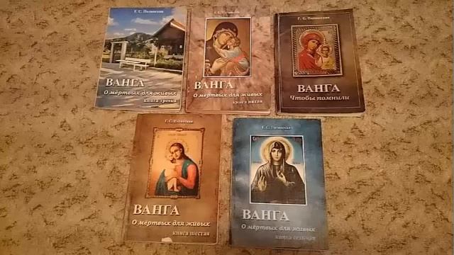 Контакты: Ванга и Бехтерева Н. после их смерти. Ефремов В. смотреть онлайн