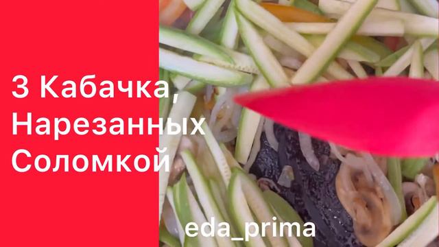 Макароны с Креветками и Овощами. Ну Очень Вкусно!👌😊#eda_prima смотреть онлайн