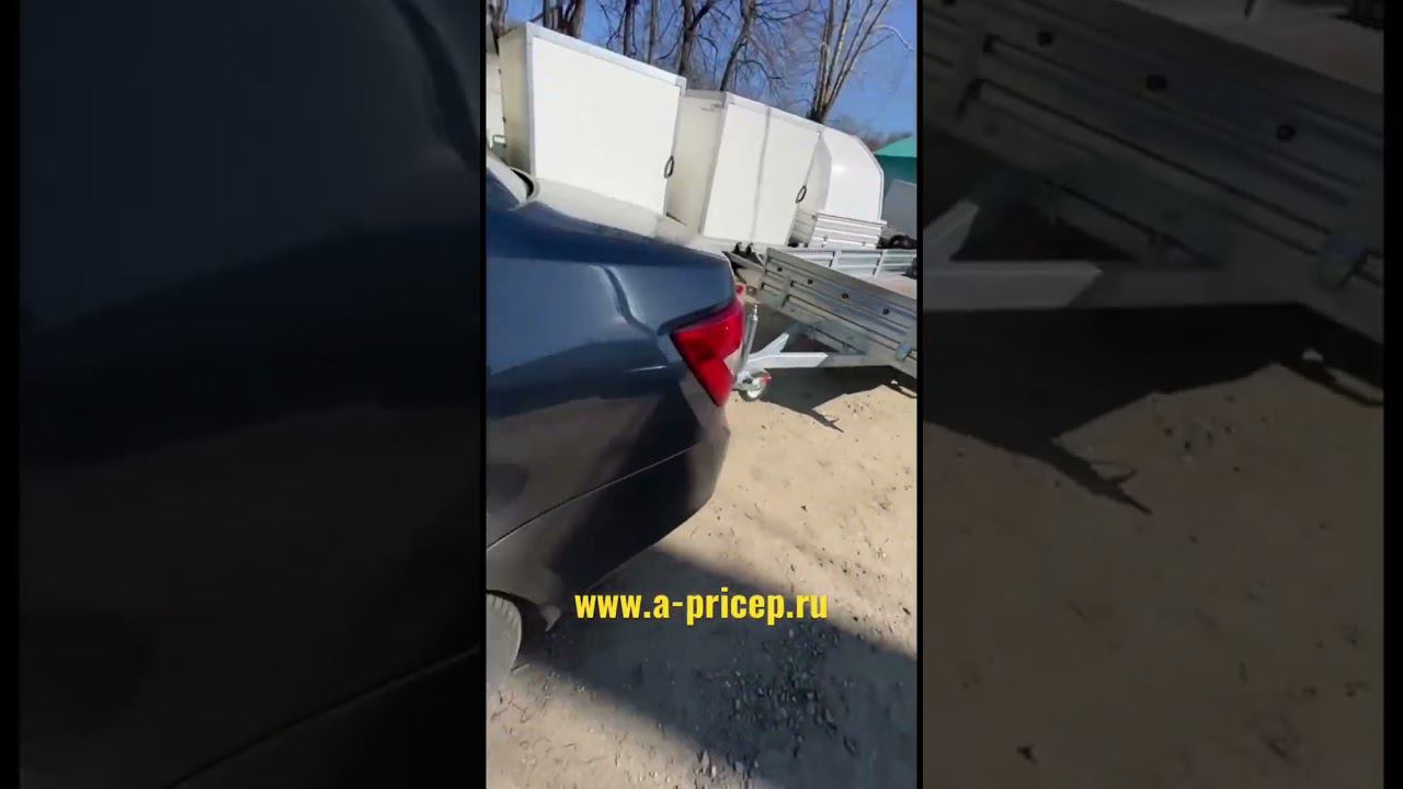 МЗСА 817705 2,73м прицеп и Гранта. АРИВА Казань Чебоксары  Установка фаркопа, Кредит, Доставка