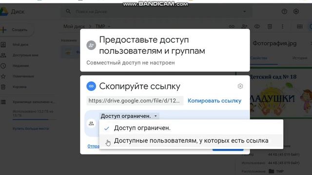 Как отправить ссылку на файл на Гугл Диске смотреть онлайн