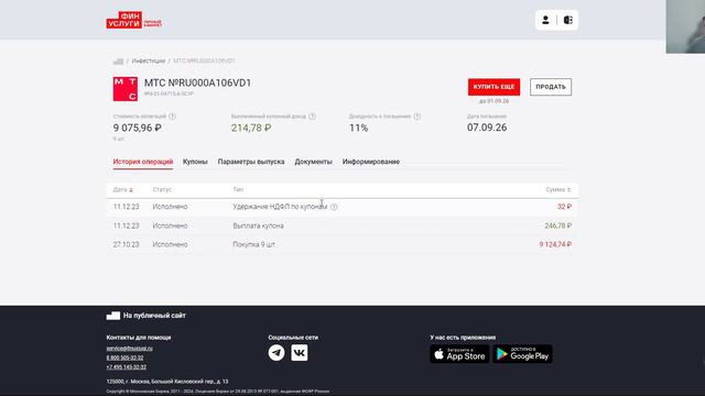 ФинУслуги от Московской Биржи / Как приумножить капитал через депозиты