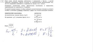 7 задание 25 варианта ЕГЭ 2020 по физике М.Ю. Демидовой (30 вариантов)