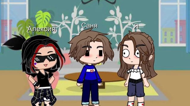 кто из вас?\вопросы\гача клуб\меме\я и моя команда😂😉🥳#гачаклуб #мемегачалайф