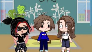 кто из вас?\вопросы\гача клуб\меме\я и моя команда😂😉🥳#гачаклуб #мемегачалайф