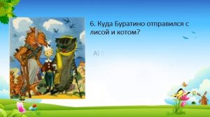 Золотой ключик. Викторина