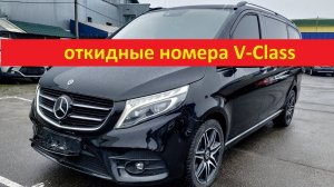 Установка откидных рамок, управление с руля Mercedes V-klasse / откидные рамки Мерседес V-класс