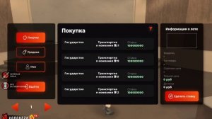 ПУТЬ КРЕЙТА НА БЛЕК РАША #8 - СЛОВИЛ Транспортную КОМПАНИЮ на BLACK RUSSIA!