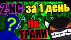 Самая НЕВЕРОЯТНАЯ первая серия с вебкой! FAIRYDUST! Jawbreaker! Geometry Dash