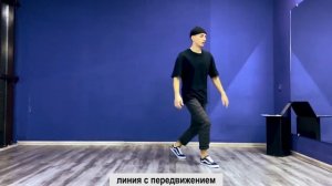 SHUFFLE DANCE / ШАФЛ / УРОК 11 / Running man / Линия